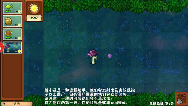 植物大战僵尸冒险时光2手机版4